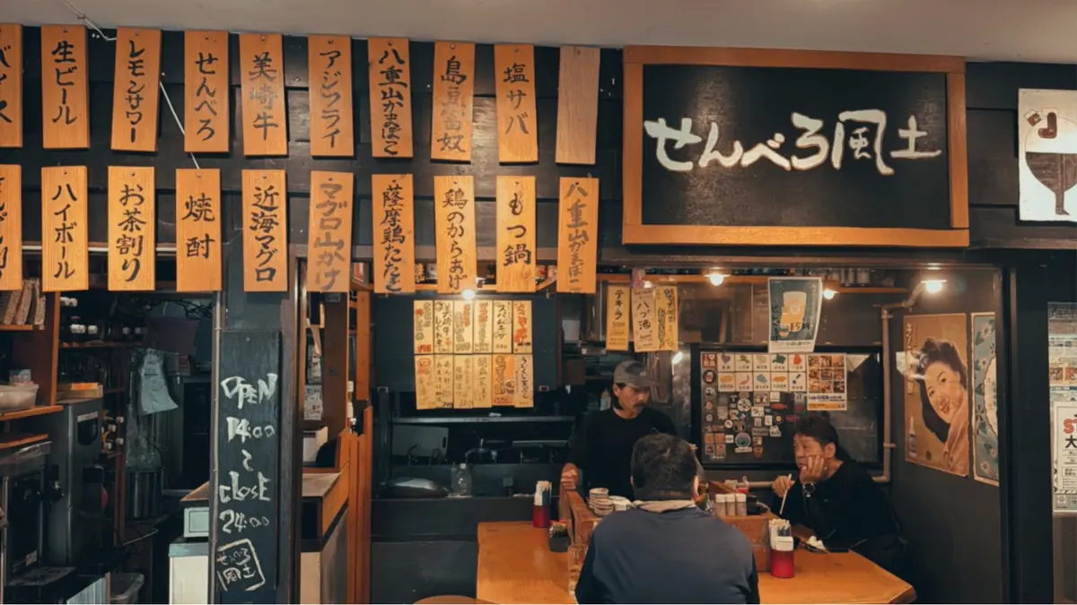 せんべろ風土の店内